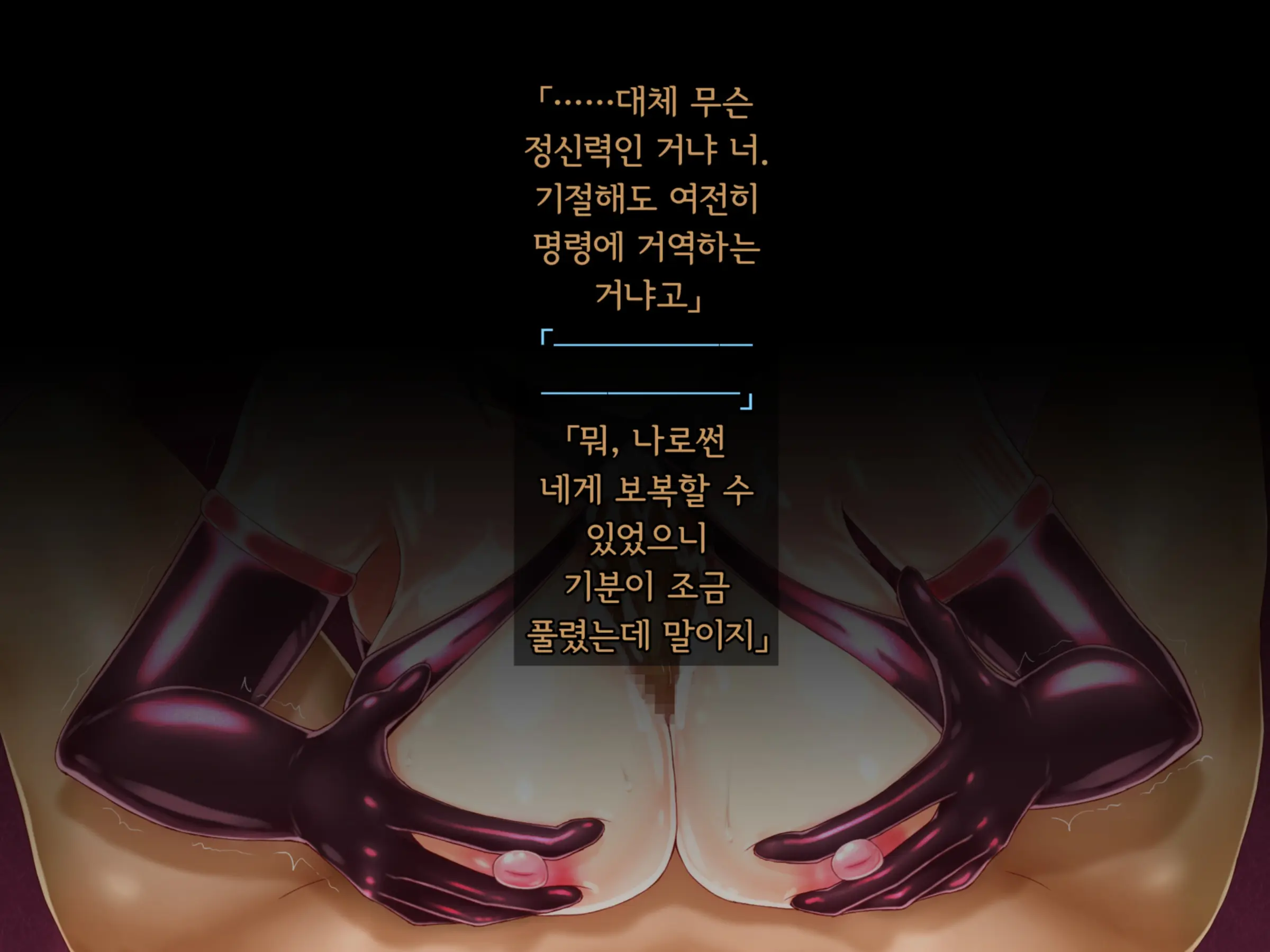 Taima Sousakan Hazuki ~Ingoku No Sennou Kaizou~ | 퇴마수사관 하즈키 ~음옥의 세뇌개조~